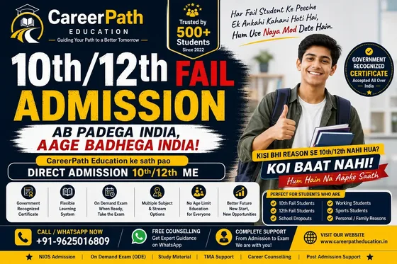 10th fail student ke liye NIOS se dobara shuru karne ka process