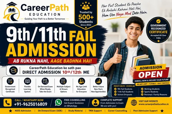 9th fail student ke liye NIOS Class 10 direct admission